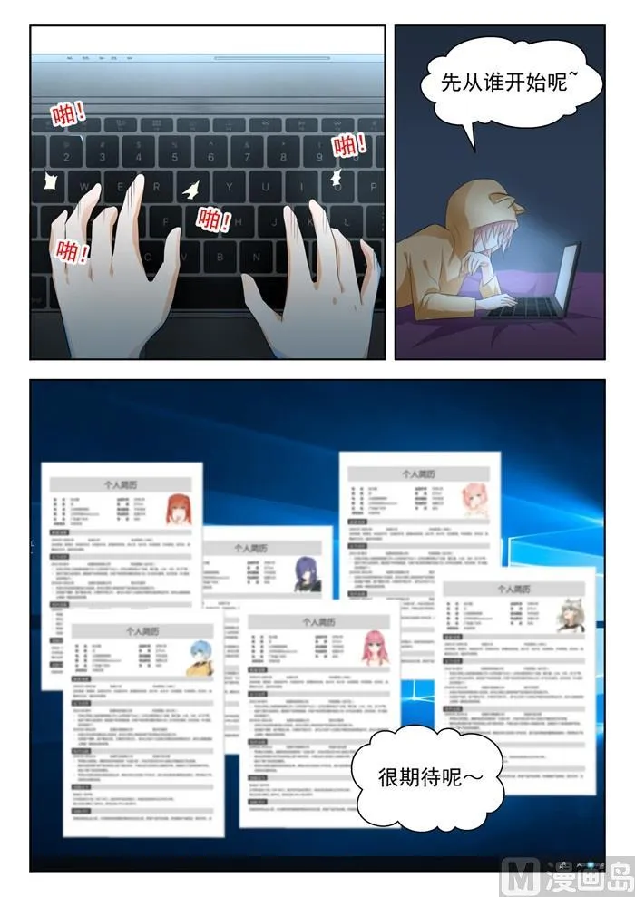 【176】我也相信你 第9页