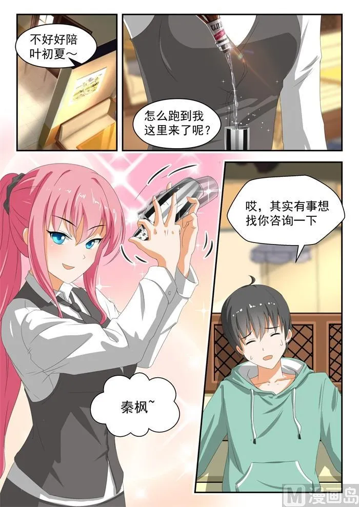 【177】偷窥 第1页