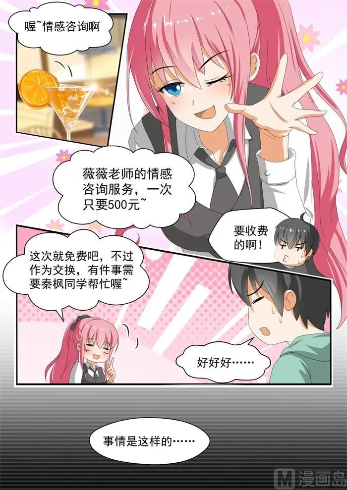 【177】偷窥 第2页