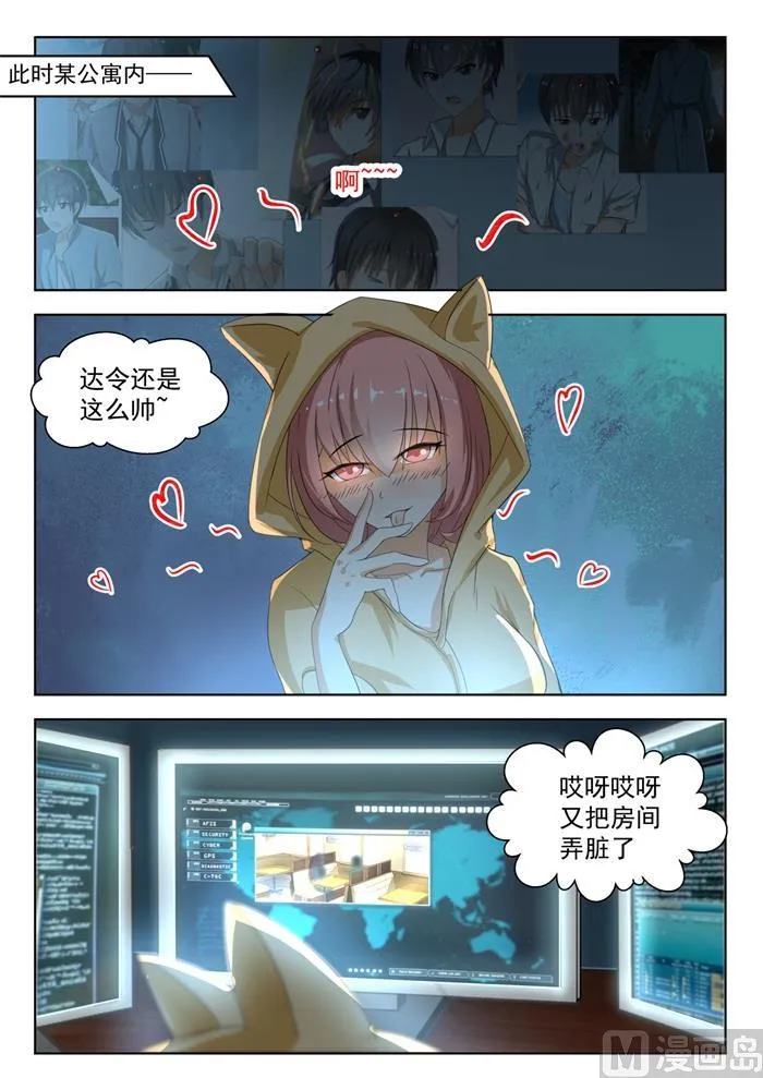 【177】偷窥 第3页