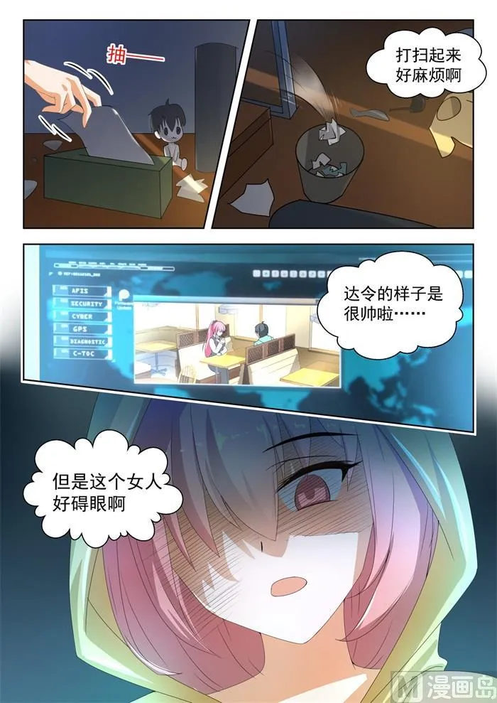 【177】偷窥 第4页