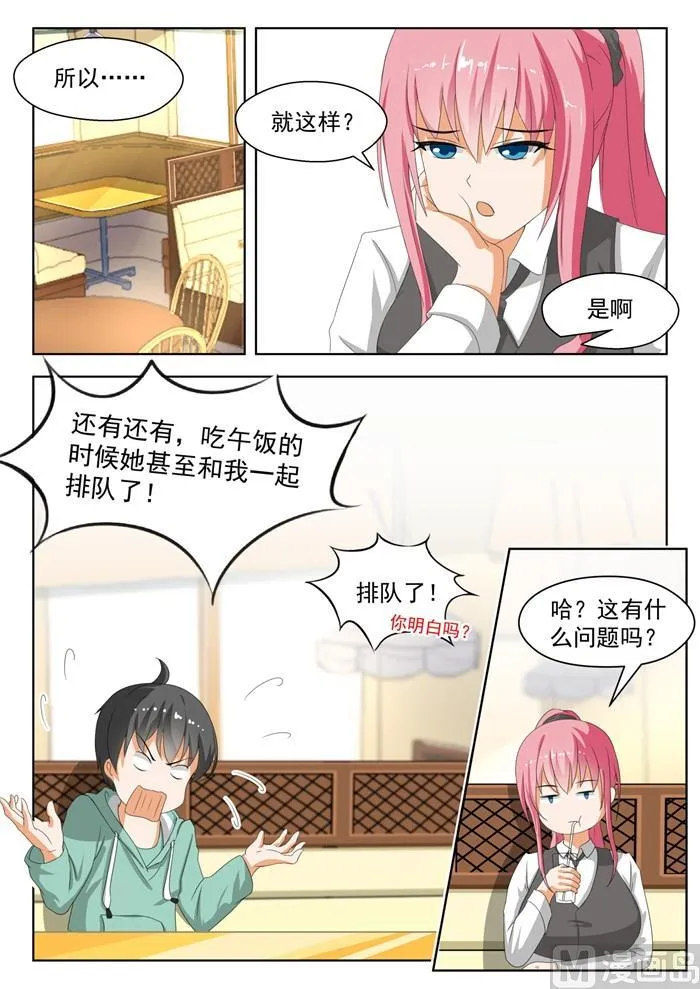 【177】偷窥 第5页