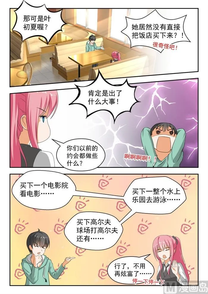 【177】偷窥 第6页