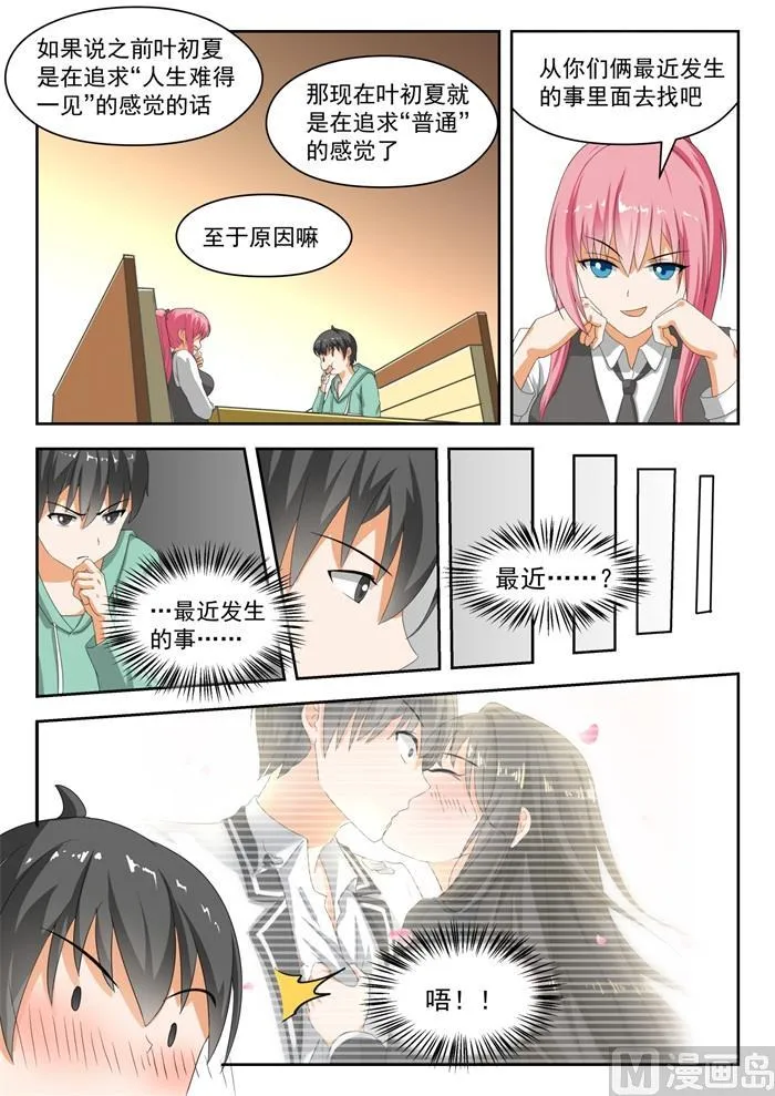 【177】偷窥 第7页