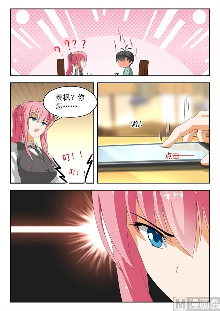【177】偷窥 第8页
