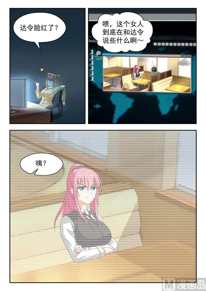 【177】偷窥 第9页