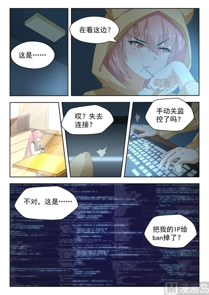 【178】骇遇敌手 第1页