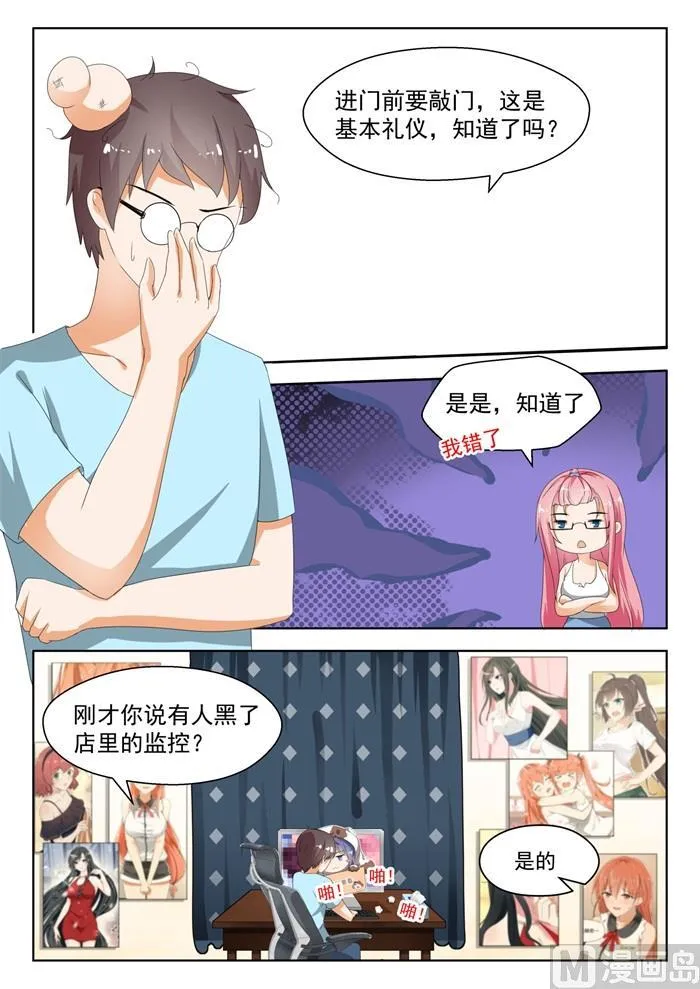 【178】骇遇敌手 第6页