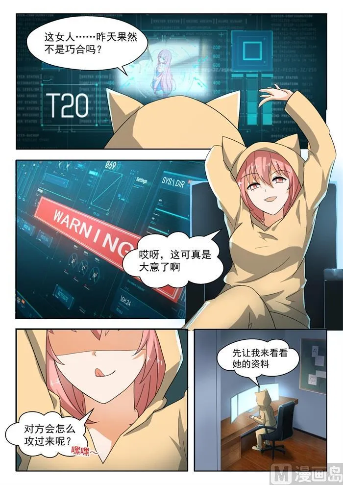 【182】黑客战争 第1页