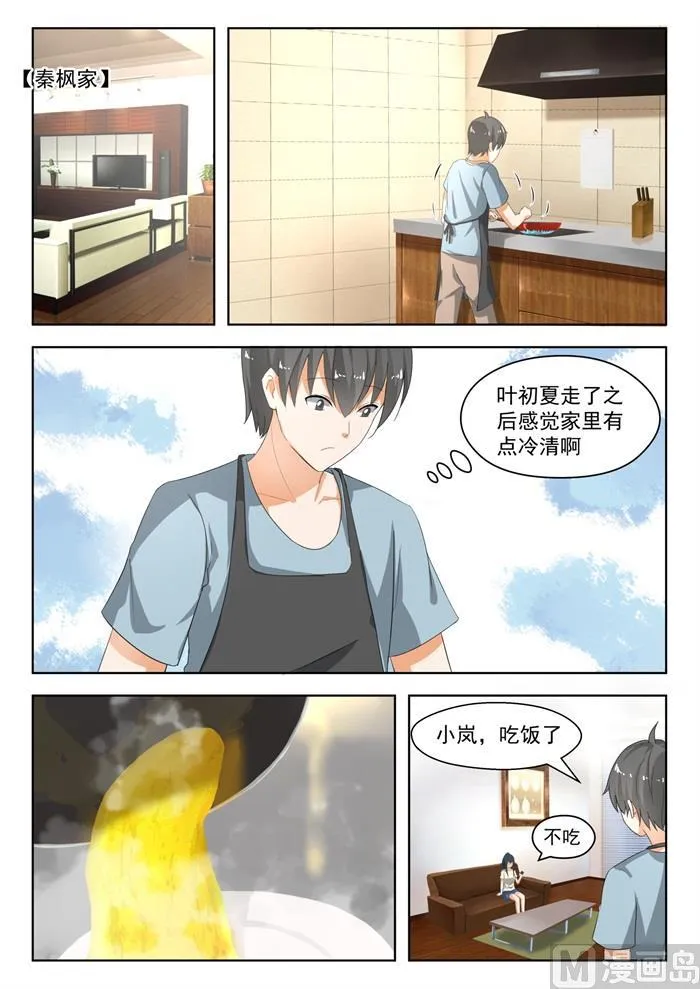 【182】黑客战争 第6页
