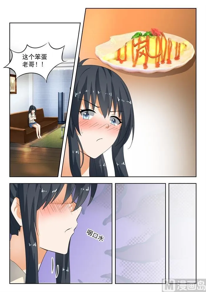 【182】黑客战争 第8页