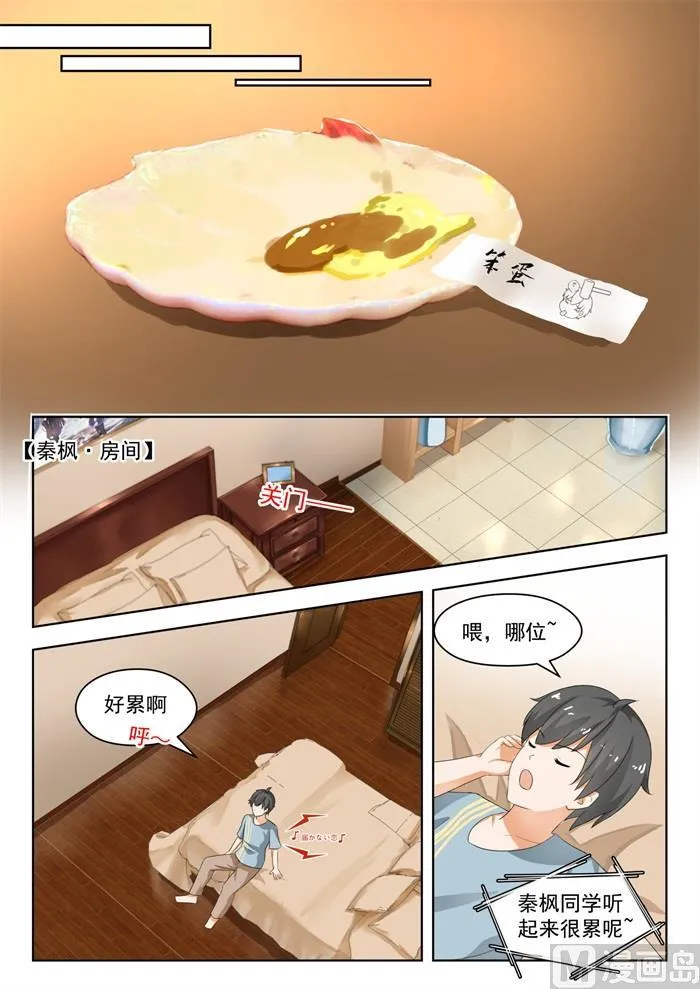 【182】黑客战争 第9页