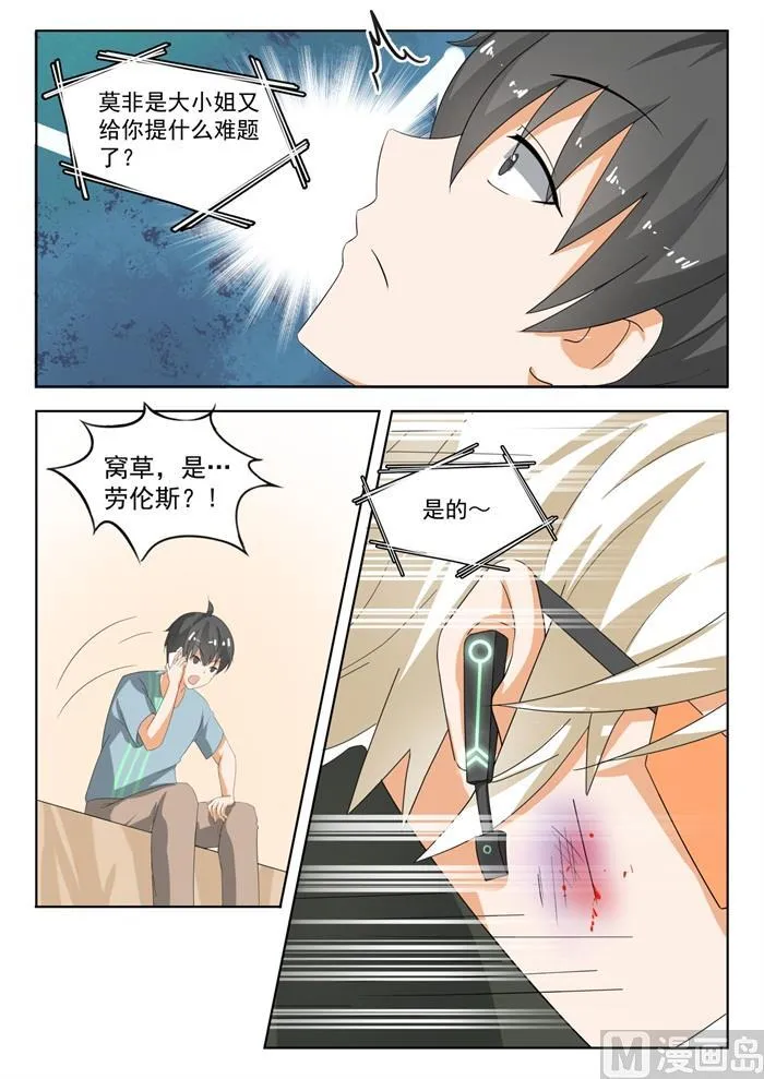 【182】黑客战争 第10页
