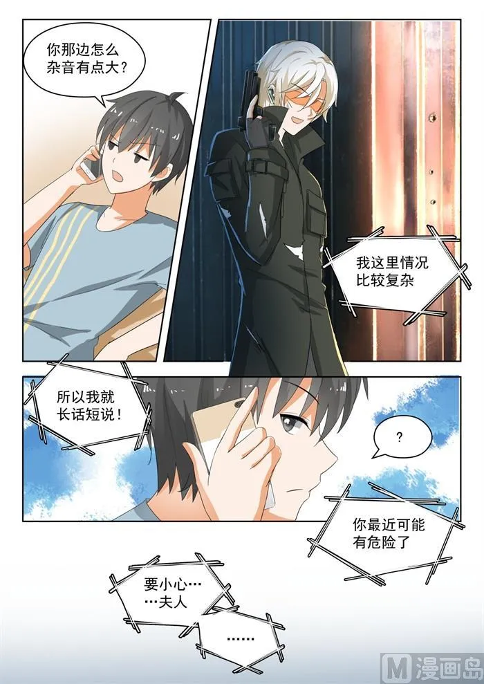 【182】黑客战争 第12页