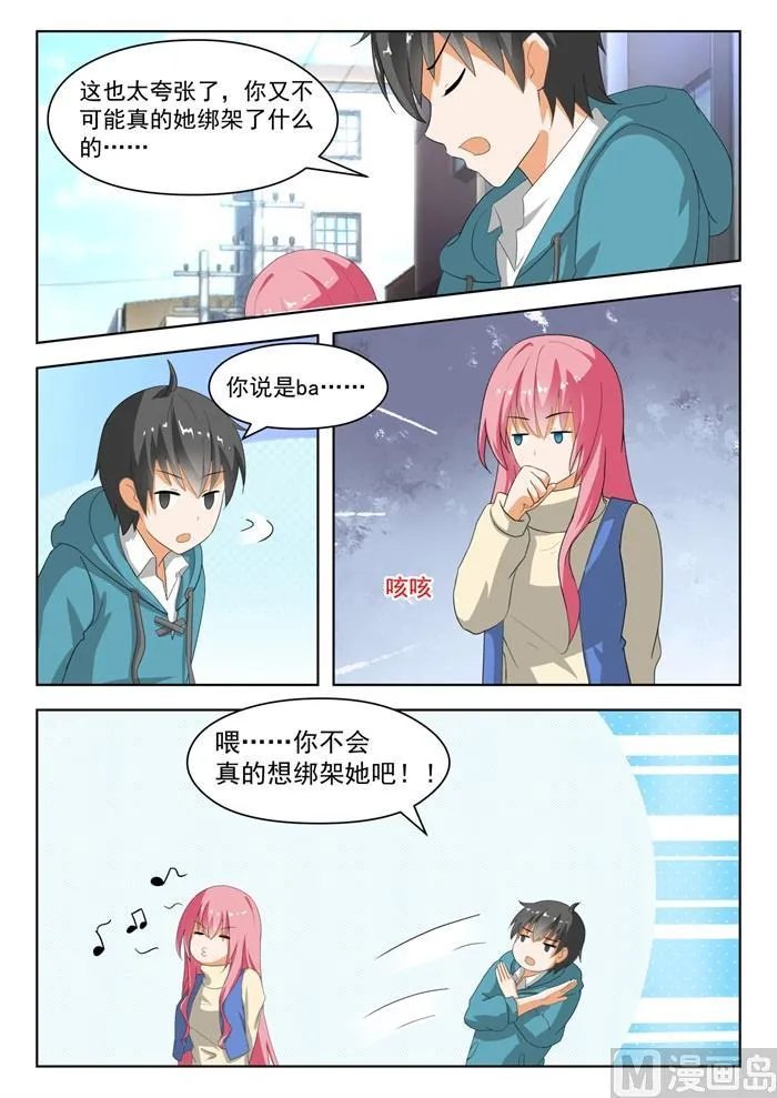 【181】风评被害 第3页