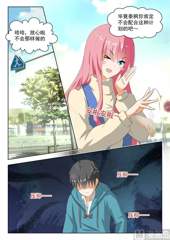 【181】风评被害 第4页