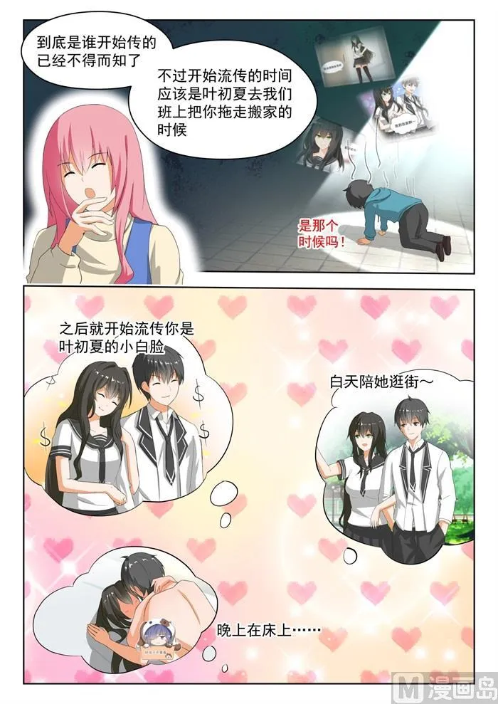 【181】风评被害 第6页