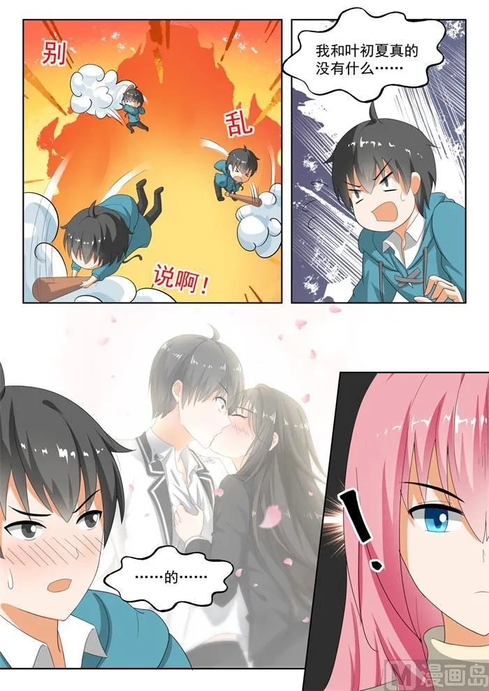 【181】风评被害 第7页