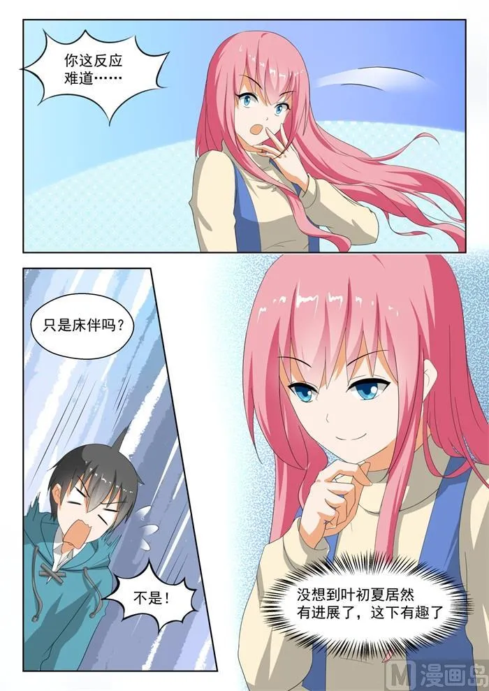 【181】风评被害 第8页