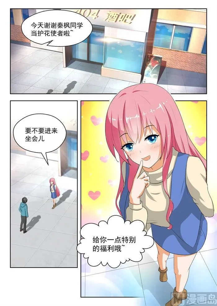 【181】风评被害 第9页