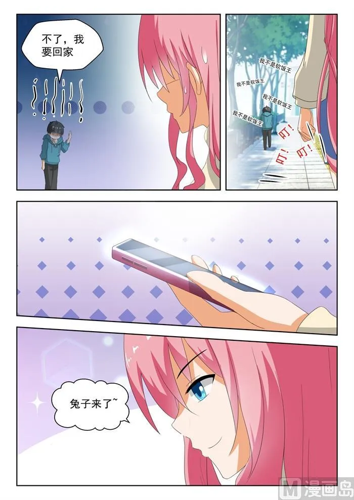 【181】风评被害 第10页