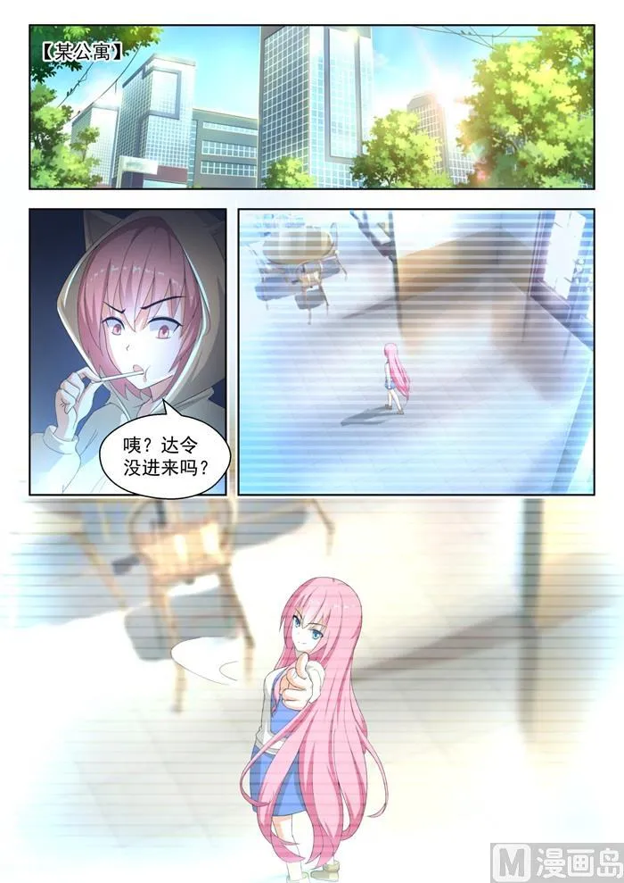 【181】风评被害 第11页