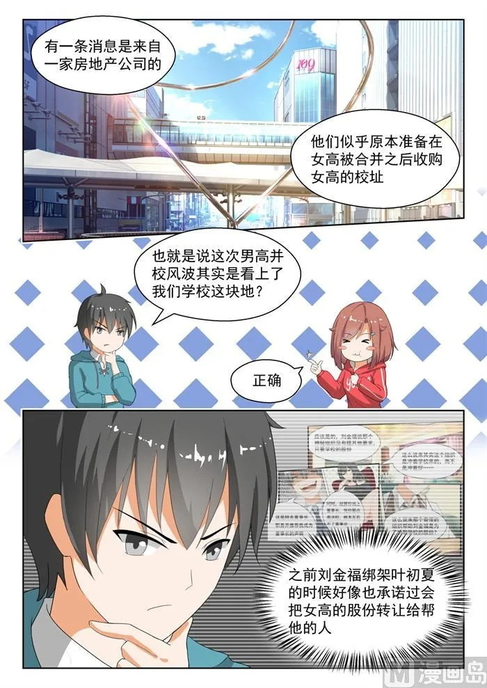 【180】万千阴谋 第1页