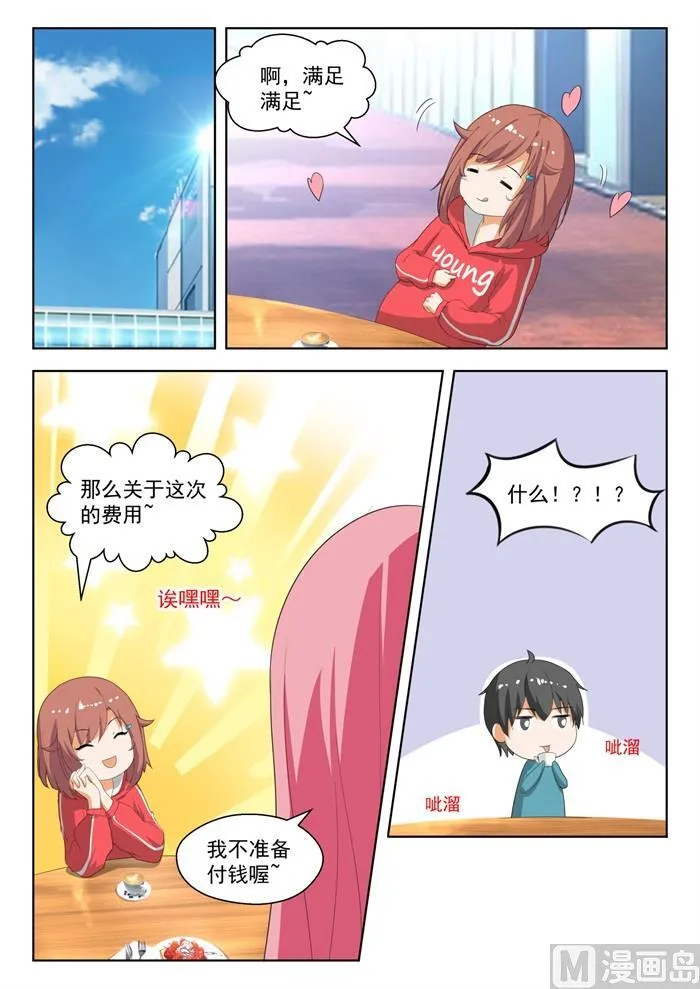 【180】万千阴谋 第3页