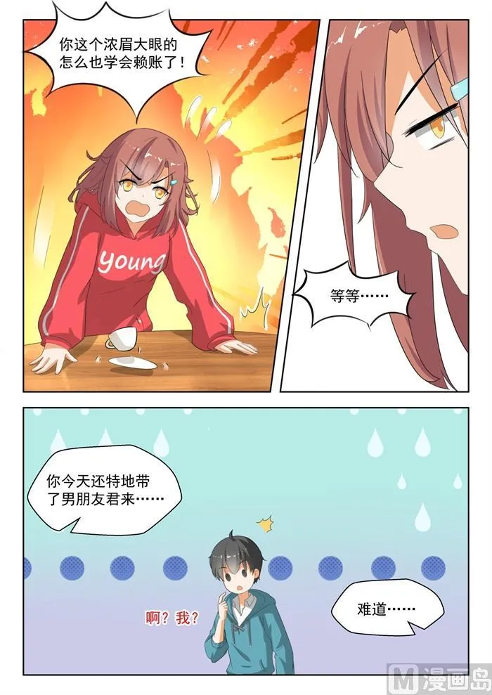 【180】万千阴谋 第4页