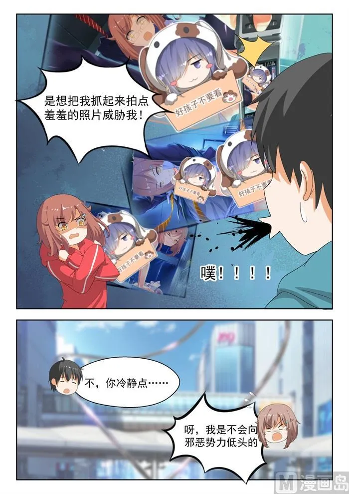【180】万千阴谋 第5页