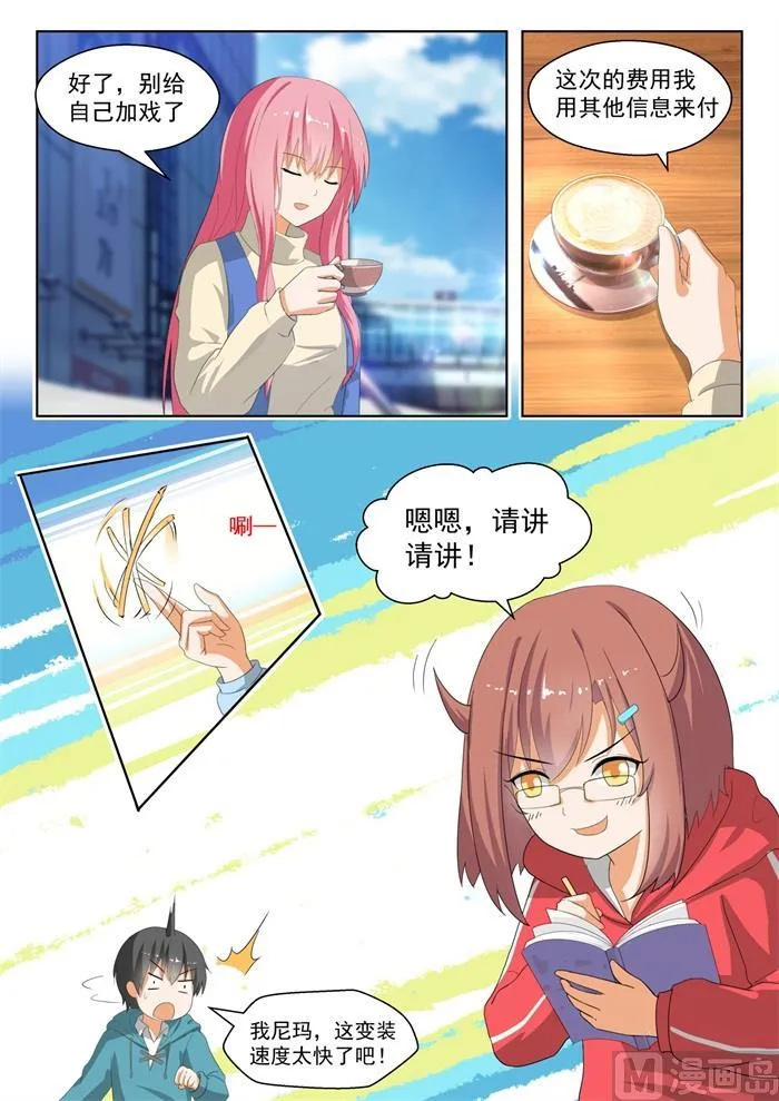 【180】万千阴谋 第6页
