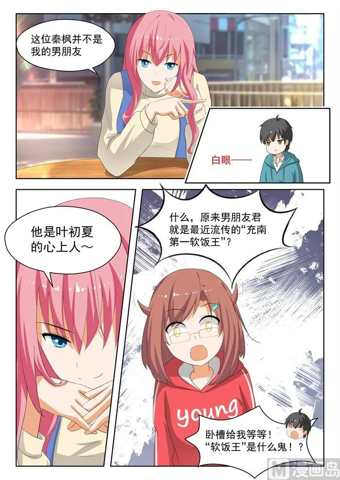 【180】万千阴谋 第7页