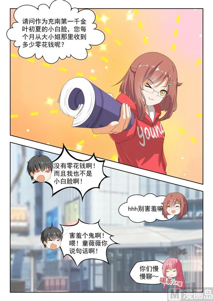 【180】万千阴谋 第8页