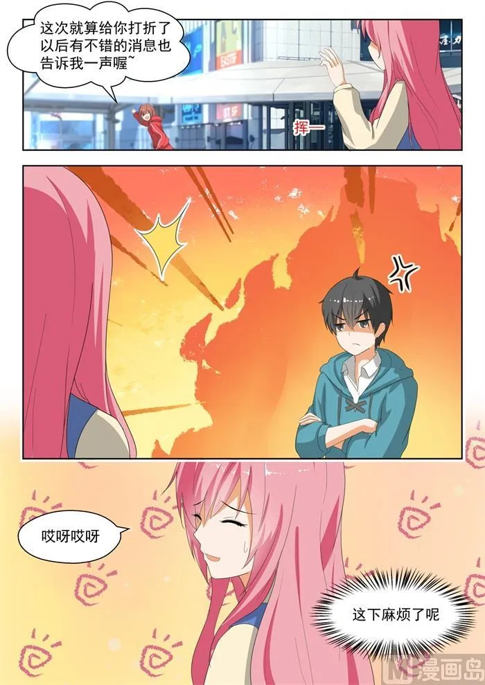 【180】万千阴谋 第10页