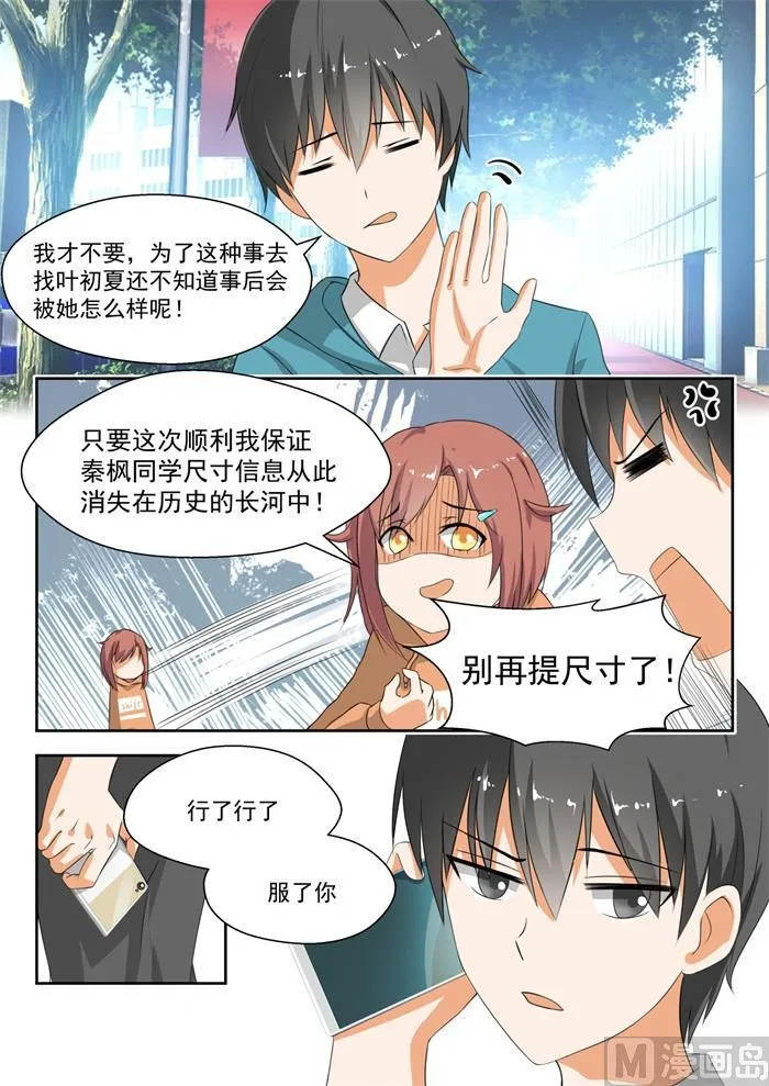 【184】安排上了 第1页