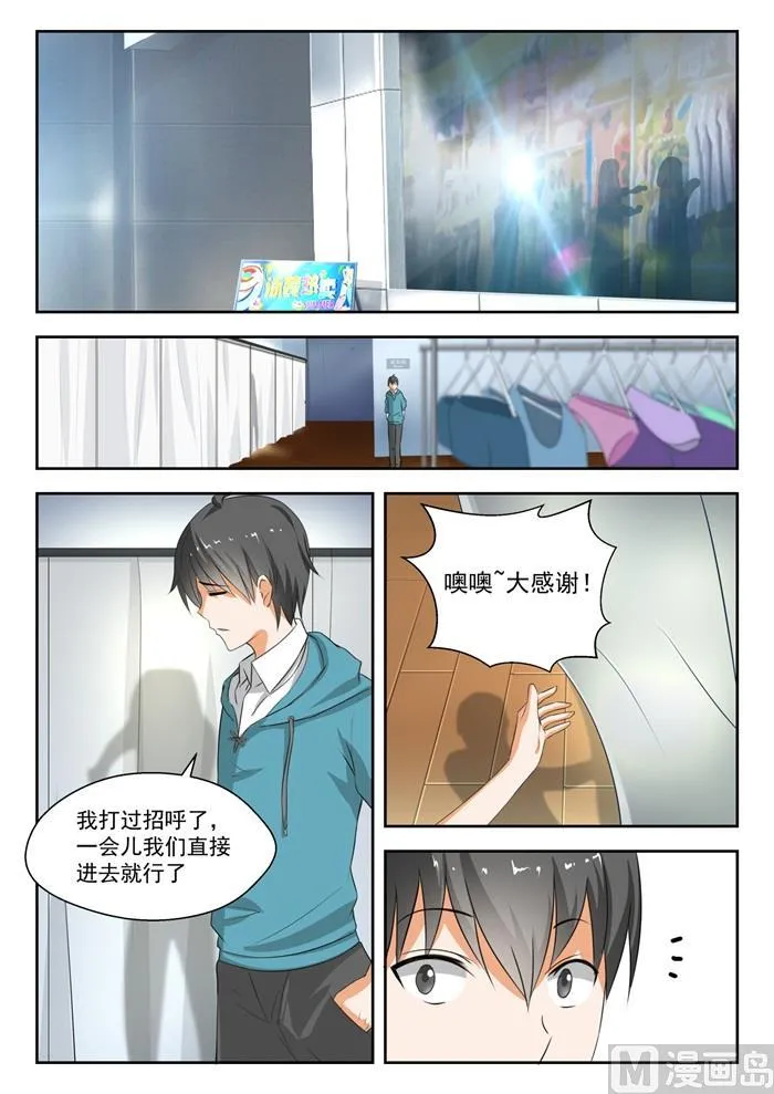 【184】安排上了 第3页