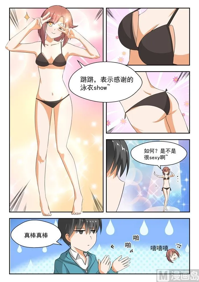【184】安排上了 第4页