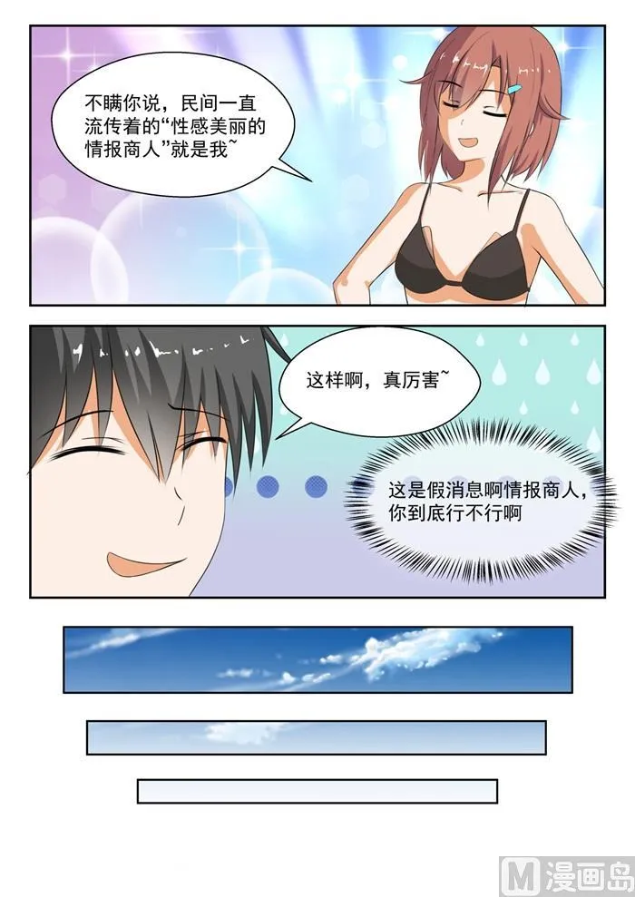 【184】安排上了 第5页