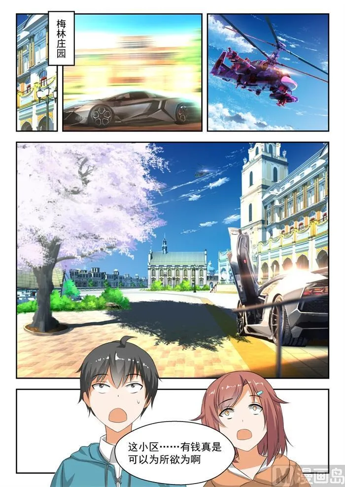 【184】安排上了 第6页