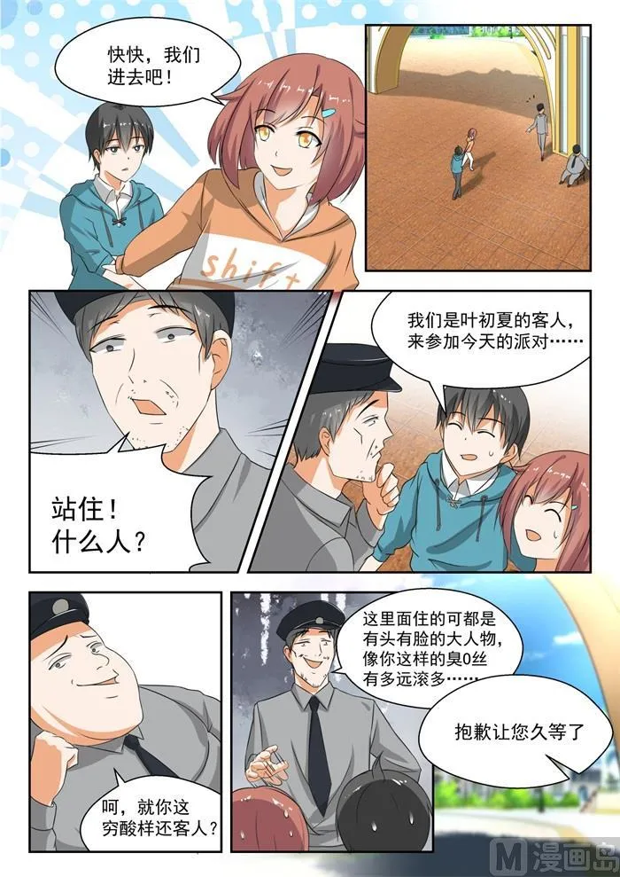 【184】安排上了 第7页