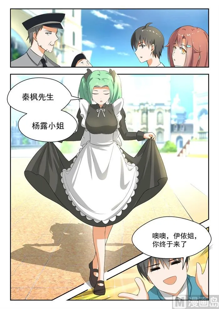 【184】安排上了 第8页