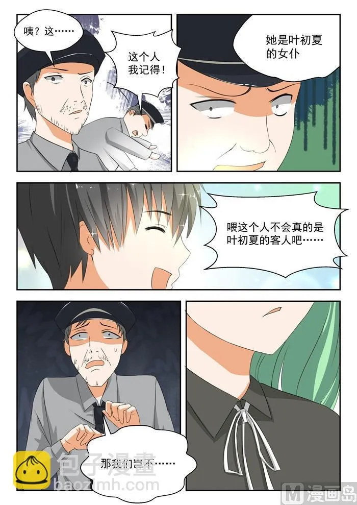 【184】安排上了 第9页