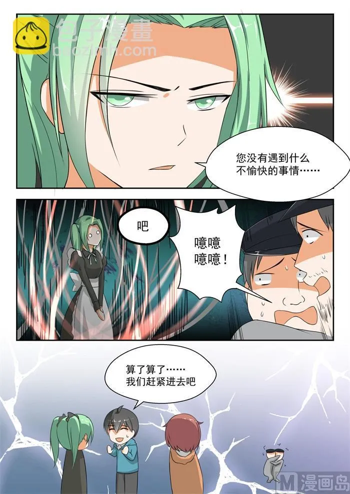 【184】安排上了 第10页