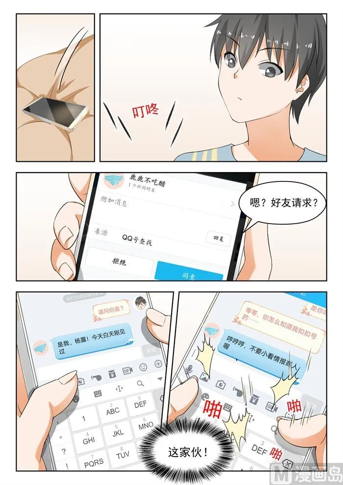 【183】泳装派对 第2页