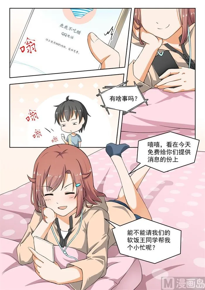 【183】泳装派对 第3页