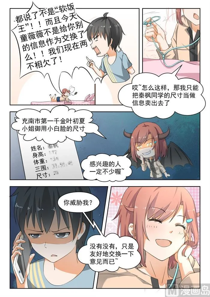 【183】泳装派对 第4页