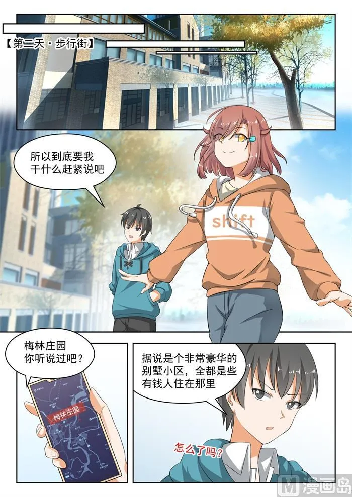 【183】泳装派对 第5页