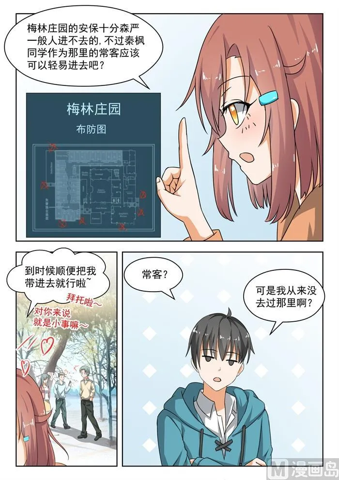 【183】泳装派对 第7页