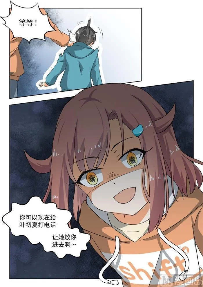 【183】泳装派对 第10页