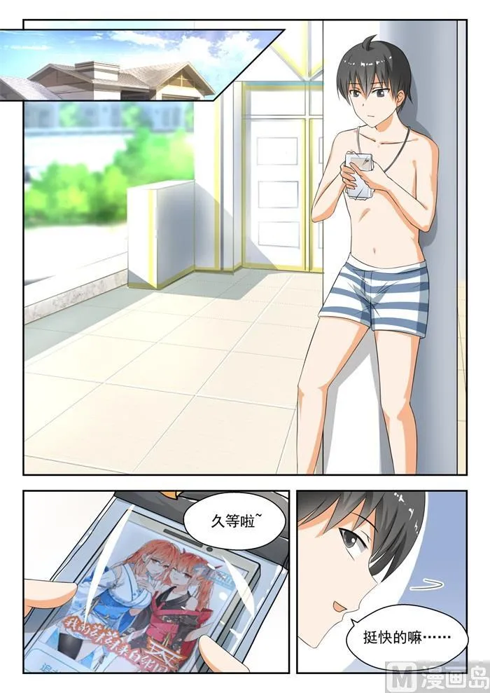 【185】奇怪的派对 第2页
